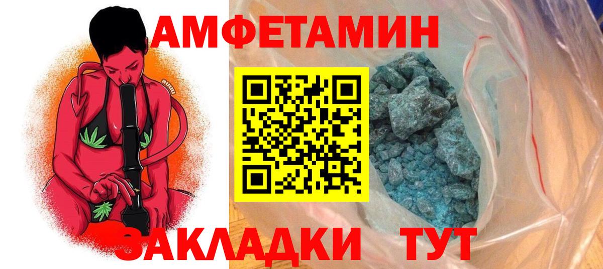 Amphetamine Premium Новый Уренгой
