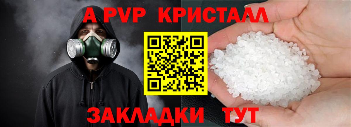APVP Соль Новый Уренгой