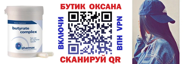 Бутират BDO 33%  Новый Уренгой 