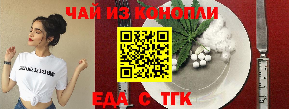 Новый Уренгой  Печенье с ТГК конопля  Вход с VPN 