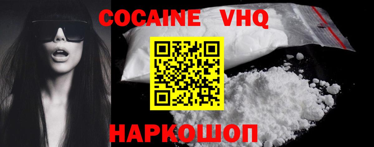 Cocaine Перу  Вход с VPN  Кокаин Эквадор  Новый Уренгой 