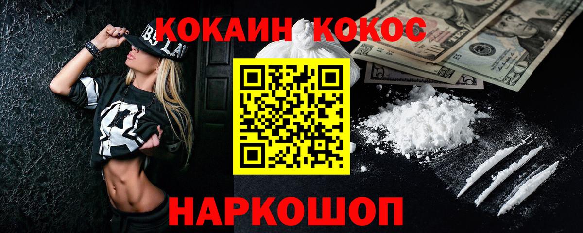 COCAIN FishScale Новый Уренгой