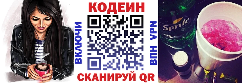 Кодеиновый сироп Lean напиток Lean (лин)  Новый Уренгой 