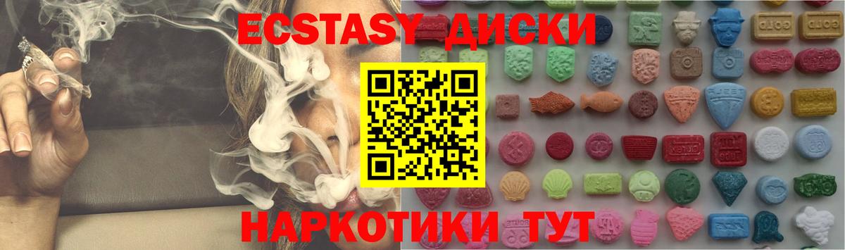 Новый Уренгой  ЭКСТАЗИ mix  Экстази Дубай  Экстази  Вход с VPN 