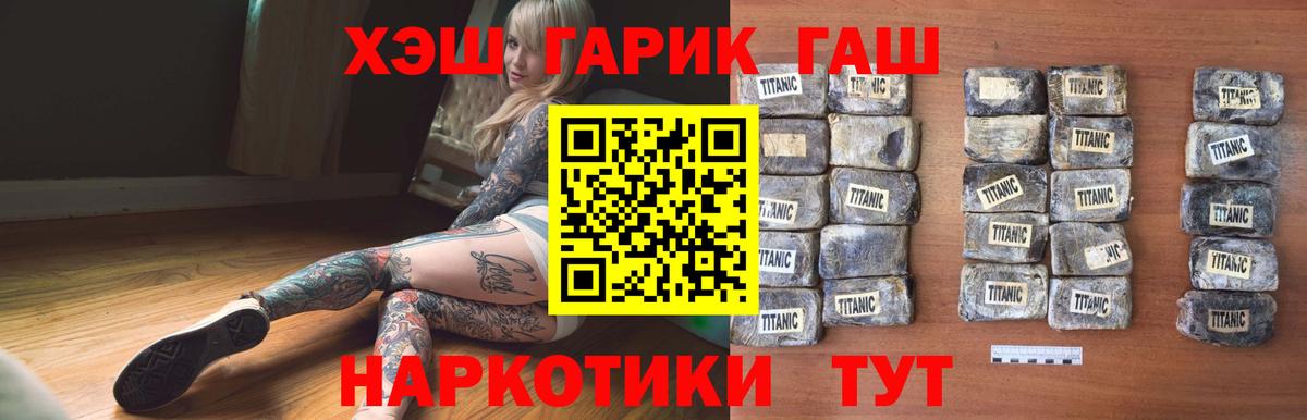ГАШИШ 40% ТГК Новый Уренгой