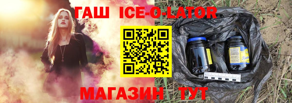 Новый Уренгой  ГАШИШ гарик  Вход с VPN  ГАШ убойный 