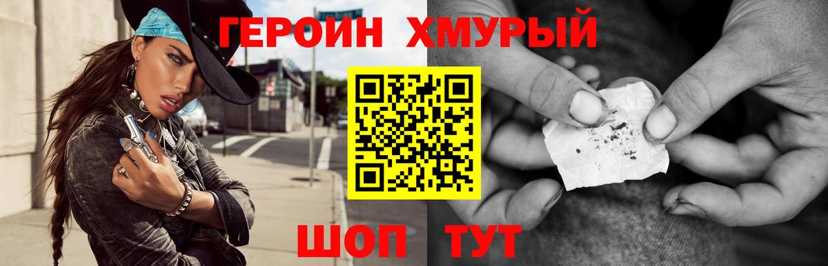 Новый Уренгой  Героин герыч  ГЕРОИН  Вход с VPN 
