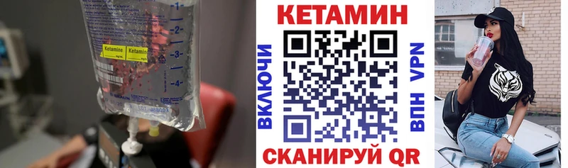 КЕТАМИН VHQ  цена наркотик  Новый Уренгой 