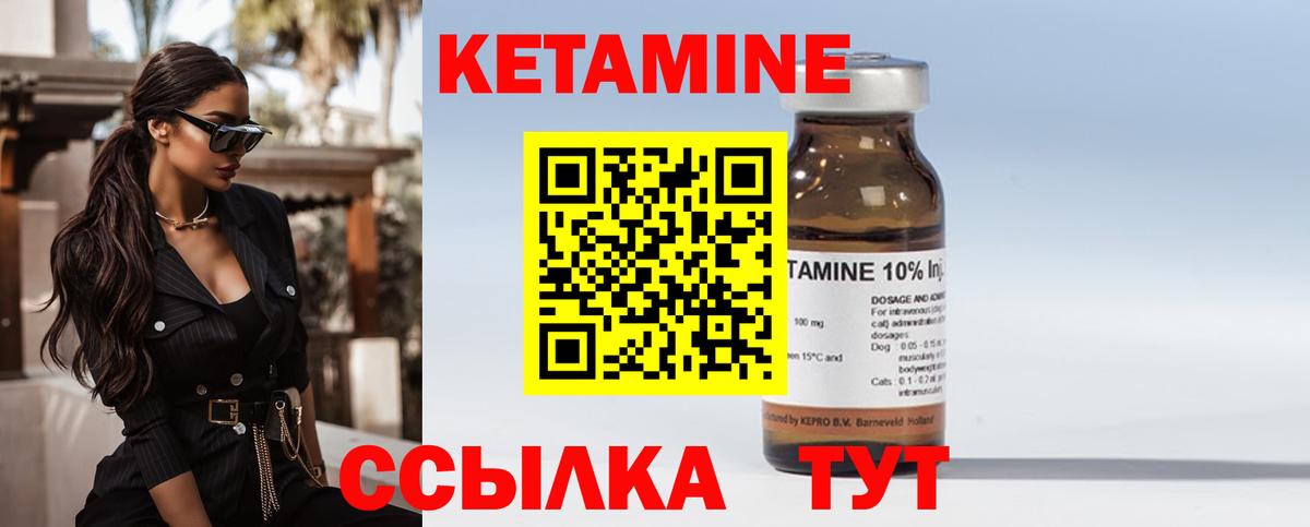 Новый Уренгой  КЕТАМИН VHQ  Вход с VPN 