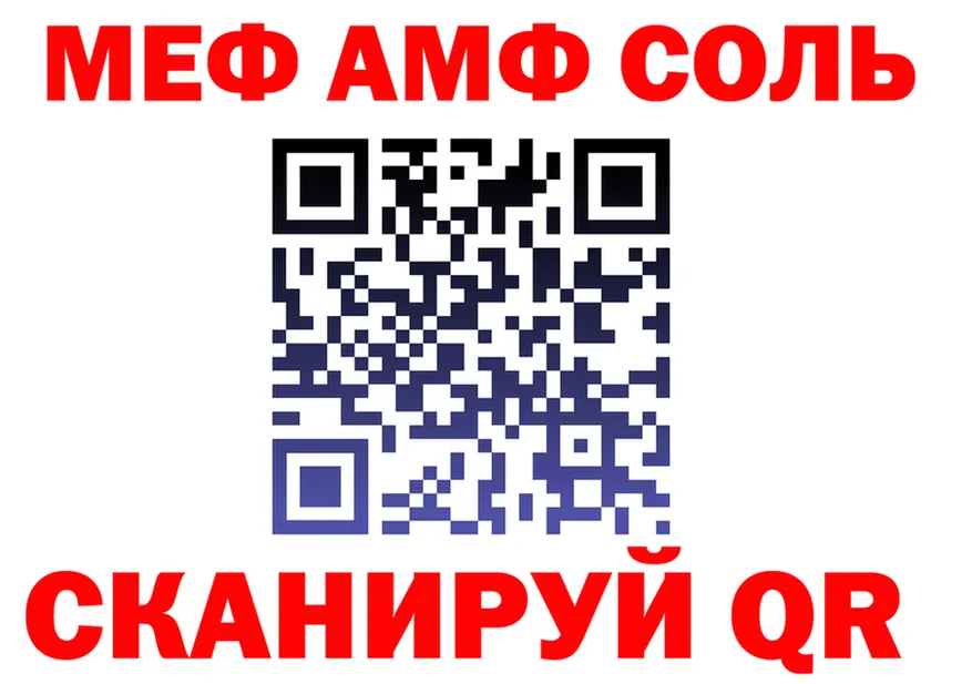 МЯУ-МЯУ 4 MMC рабочий сайт дарк нет блэк спрут Новый Уренгой