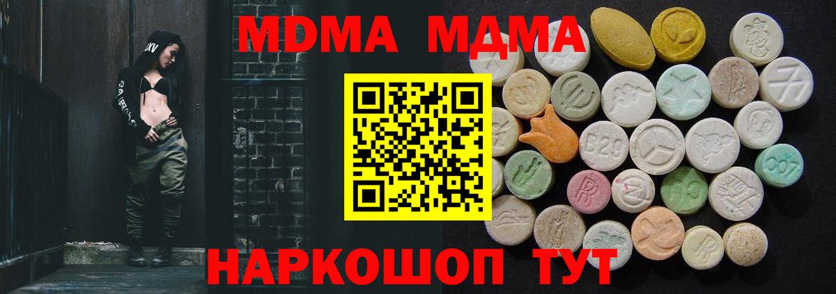МДМА VHQ Новый Уренгой