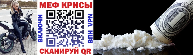 Меф мяу мяу  закладки  Новый Уренгой 