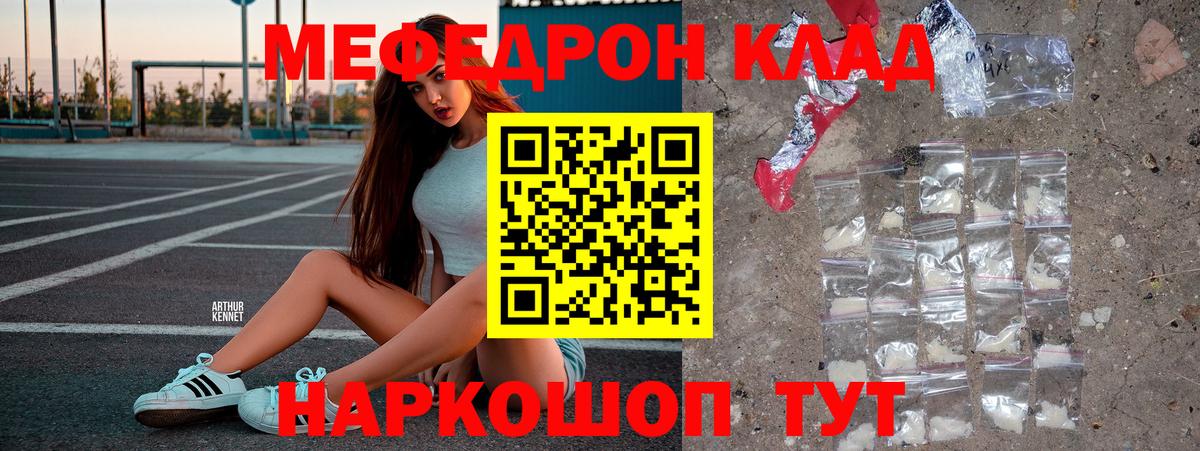 Новый Уренгой  Мефедрон 4 MMC  Вход с VPN  МЯУ-МЯУ mephedrone 