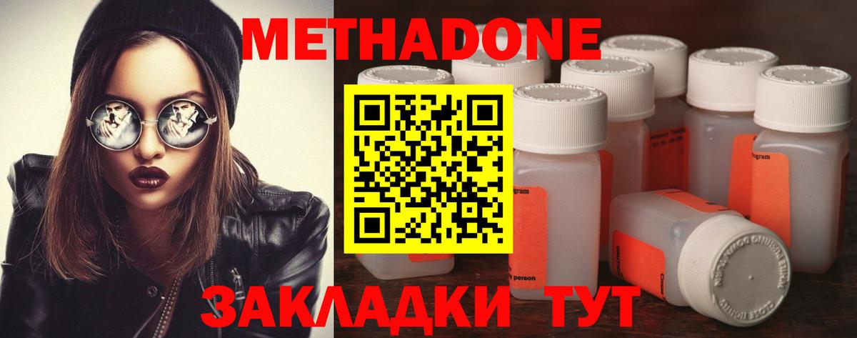кракен ТОР  Вход с VPN  Новый Уренгой  МЕТАДОН VHQ  МЕТАДОН мёд 