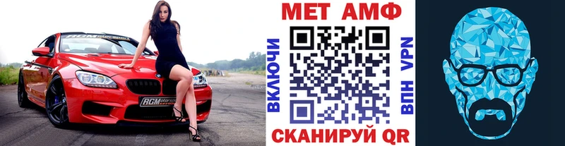 Метамфетамин Methamphetamine  купить закладку  Новый Уренгой 