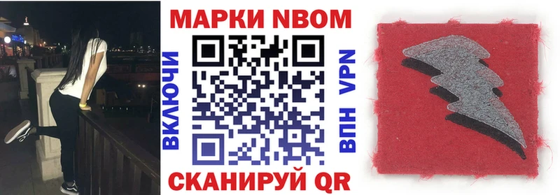 Марки NBOMe 1500мкг  Новый Уренгой 