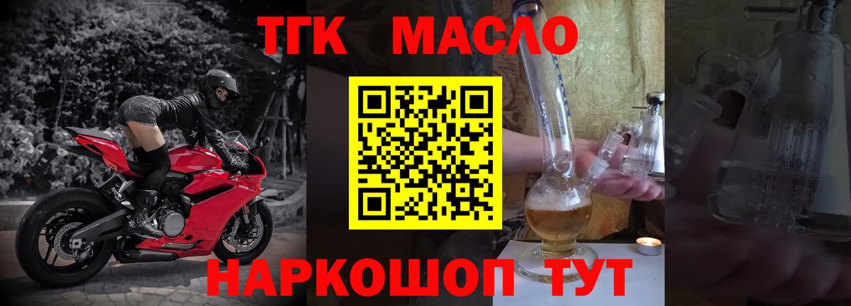 Новый Уренгой  Дистиллят ТГК вейп с тгк  Вход с VPN 