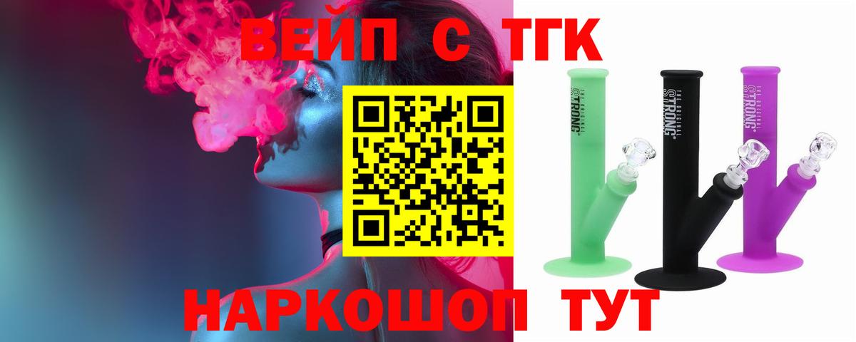 ТГК THC oil Новый Уренгой