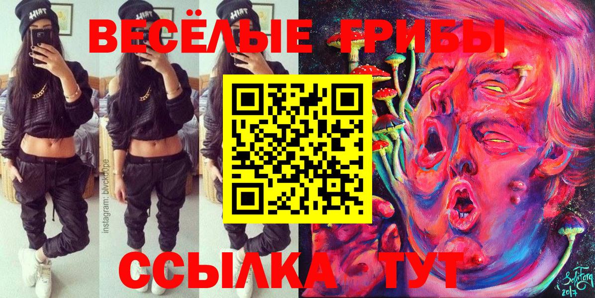 Новый Уренгой  Галлюциногенные грибы GOLDEN TEACHER  Вход с VPN 